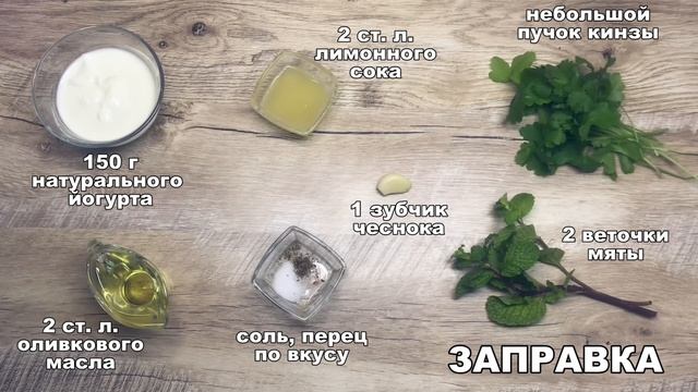 КАК ПРИГОТОВИТЬ САЛАТ С ФАСОЛЬЮ И ПЕКИНСКОЙ КАПУСТОЙ? Яркий и вкусный, без майонеза, на ужин смотреть онлайн