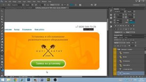 Настройка header и footer в Adobe Muse
