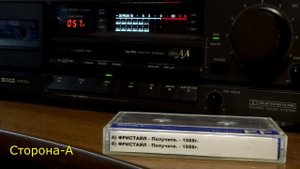 ФРИСТАЙЛ   Получите 1988 и Получите Дубль 2 1989   Кассета