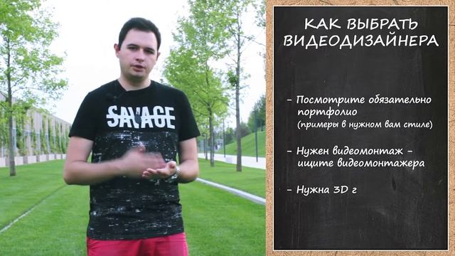 ✔️Как выбрать Видеодизайнера | Моушн дизайнера | 3D дизайнера | 2D дизайнера | Видеомонтажера