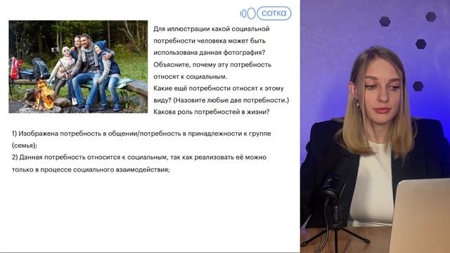 ОГЭ по обществознанию | Всё о ЗАДАНИИ №5 | Сотка смотреть онлайн