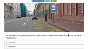 ПДД билеты: Решаем билет ГИБДД № 37