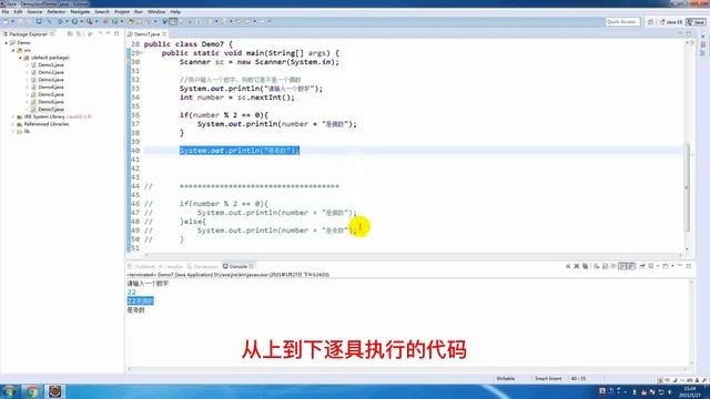 JAVA零基础入门免费教程如何使用if语句进行条件判断17 смотреть онлайн