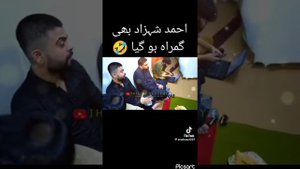 Ahmad Shahzad meet engineer Ali mirza