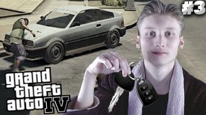 ОТБИРАЕМ МАШИНУ ЗА ДОЛГИ ► GTA 4 ► #3