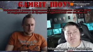 Стажёр ЦИПСО VS Гамбит!!!ЧАТ РУЛЕТКА! #ИмперскийГамбит