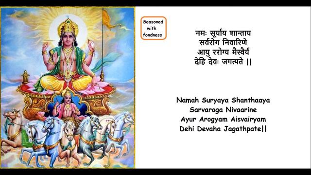 Namah Suryaya - Surya Shloka / Mantra - Sanskrit - Small - Easy - Lyrics in English & Sanskrit смотреть онлайн
