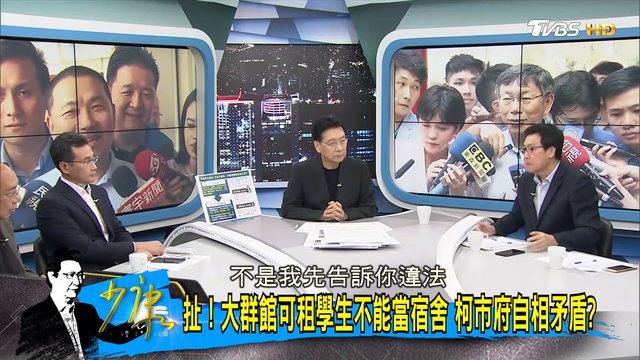 【完整版上集】賴清德改口：非常歡迎陸客 台獨理想填不飽肚子？ 少康戰情室 20180704 ( 1080 X 1920 )_01