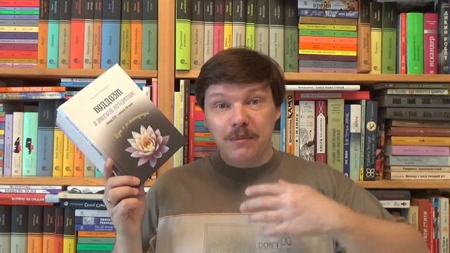 Татьяна Бернюкевич. Буддизм в русской литературе конца XIX – начала XX века. Идеи и реминисценции смотреть онлайн