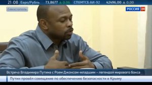 События России Рой Джонс младший собирается получить Российское гражданство