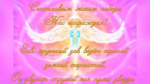 Мой Путь