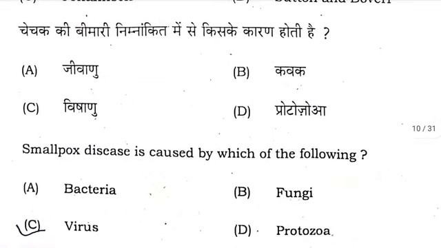 12th Biology Sent Up Pariksha 2022 Subjective Objective PDF | BSEB 12th jiv vigyan subjective Answe