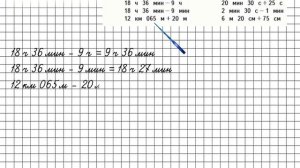 Страница 67 Задание 313 – Математика 4 класс (Моро) Часть 1