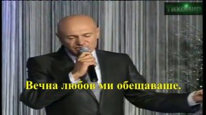 bg_ Шабан Шаулич Живота те научи Saban Saulic Zivot Te Naucio