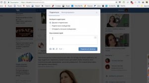 Как сделать репост из группы ВК на свою личную страницу.