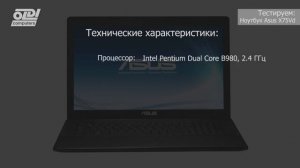 Ноутбук ASUS X75Vd