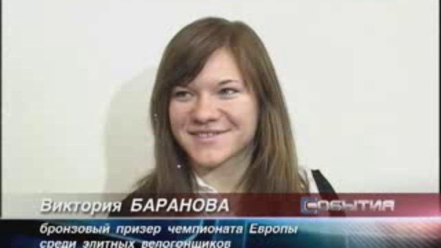 велоспорт