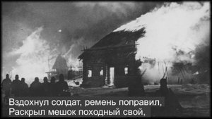 Враги сожгли родную хату