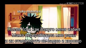 ~Забытая Мечта~ (злодей деку) #1