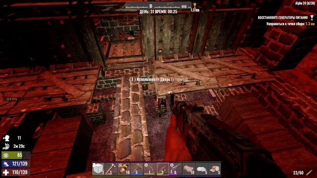 040. 7 Days to Die Alpha 20. Мир 1. Жизнь 3. День 31 [20211229] смотреть онлайн