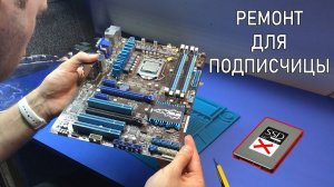 Отваливаются SSD/HDD диски + не работает интегрированная графика платы ASUS P8H77-V