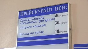 На стадионе "Труд" готовят снежную подушку для заливки катка