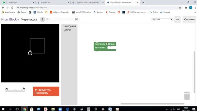 Blockly games Тасбақа смотреть онлайн