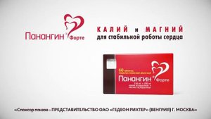 ПАНАНГИН // Рекламный ролик