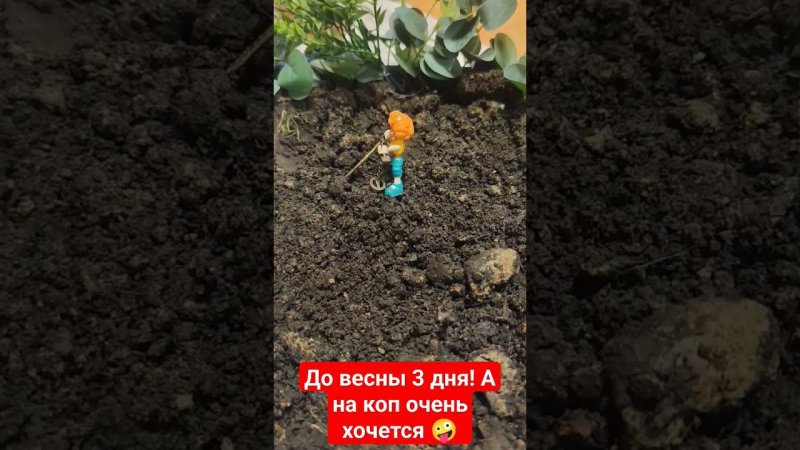 Когда снега по самые "уши", а на коп уж очень хочется!!! #бабскийкоп #находки #монеты #shorts