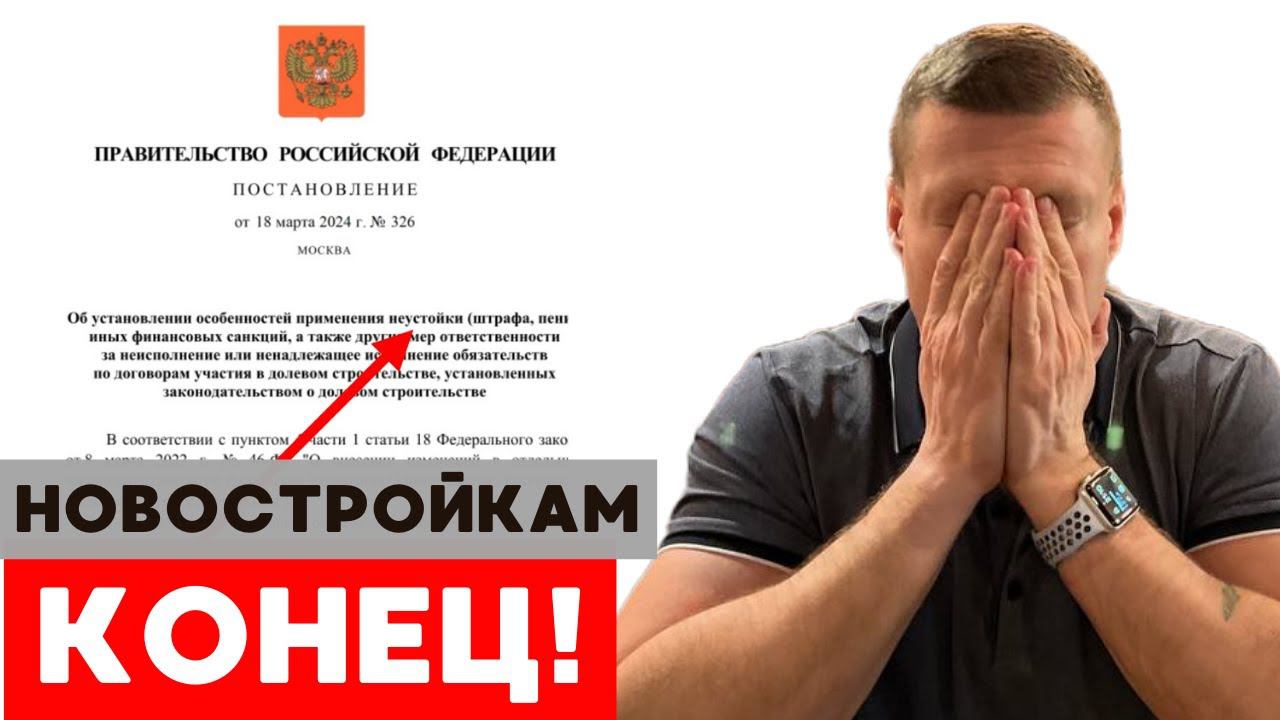 ЭТОТ ЗАКОН лишил вас КВАРТИРЫ и ДЕНЕГ! смотреть онлайн