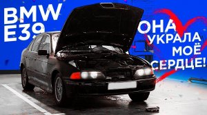 БМВ е39 - Лучшая Машина В МИРЕ!!! BMW 5 e39 - ЛУЧШАЯ МАШИНА В МИРЕ!!!