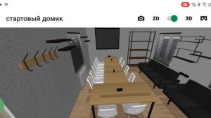 Проектирование здания и интерьера с помощью телефона