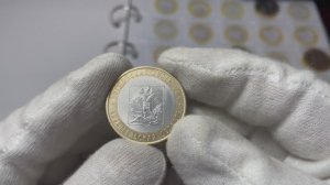 10 Рублей«АРХАНГЕЛЬСКАЯ ОБЛАСТЬ».«РОССИЙСКАЯ ФЕДЕРАЦИЯ» 2007 года