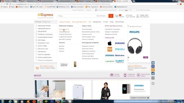 Лучшее приложение для AliExpress!как безопасно покупать и не быть обманутым