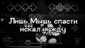 Battered fnf(Wednesday Infidelity)mod перевод текста песни на русский(в рифму?)#fnf#переводы#whitty