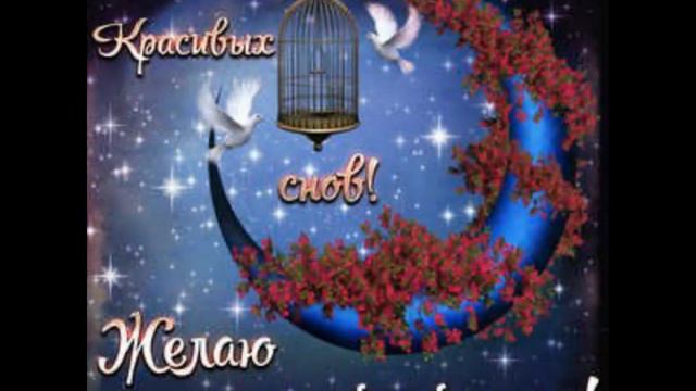 Доброй ночи смотреть онлайн