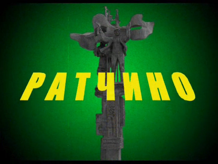 ПО ВОЛНАМ НАШЕЙ ПАМЯТИ ВЫПУСК 11 КЛАССА 2009 ГОД