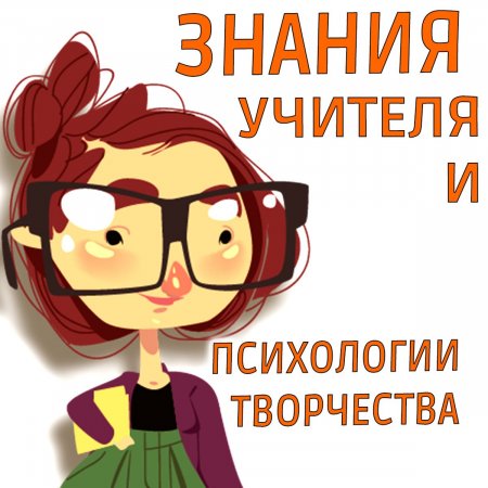 Знания учителя и психологии #shorts