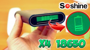 ☝️ ИНТЕРЕСНЫЕ ФАКТЫ О ПОВЕРБАНКЕ SOSHINE НА 4 АККУМУЛЯТОРА LI-ION 18650 ИЗ КИТАЯ С АЛИЭКСПРЕСС