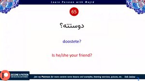 ФАРСИ ИРАН (Persian Yes-No Questions3)