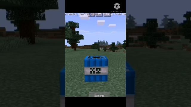 ☑️Синий динамит в Майнкрафте☑️ смотреть онлайн