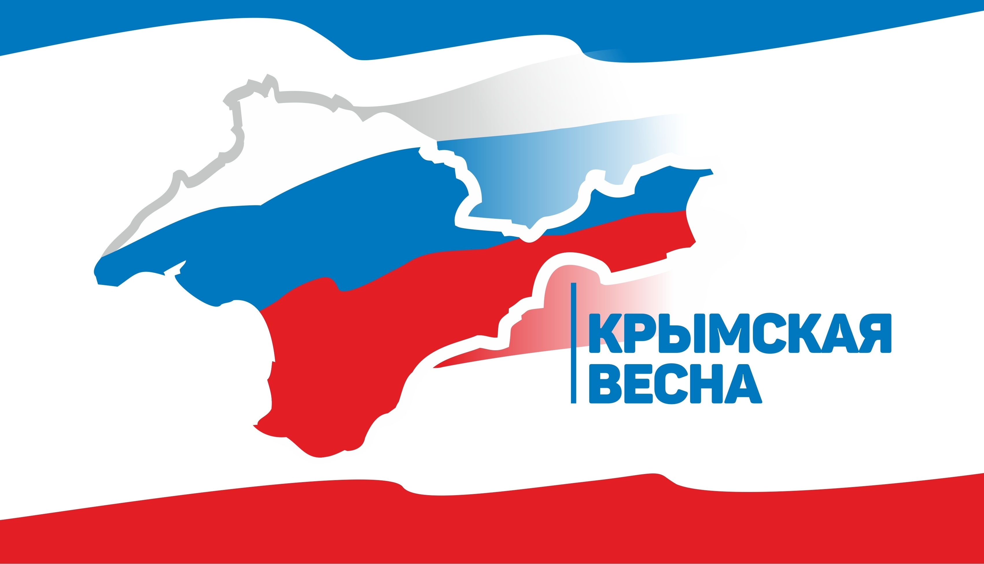 Картинки крымская весна