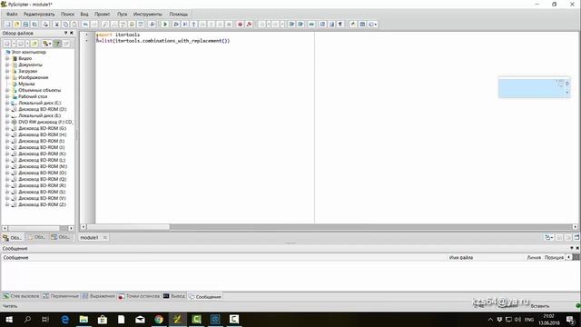 Компас 3D. Python. Расчет количества комбинаций. смотреть онлайн