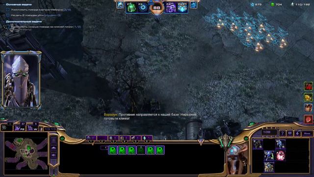 StarCraft II Совместные задания -Воразун - Без престижа- Сложность Эксперт + смотреть онлайн