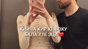 ВЕШИНА ЙИША Ю СЕДАНАХ ТЕРА