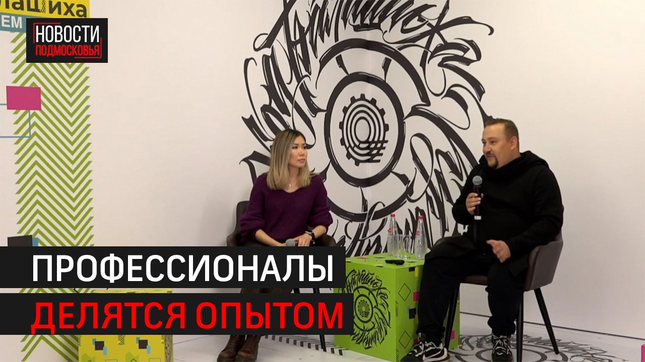 Молодёжный Медиафорум и лекторий от организаторов 