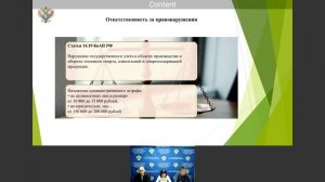 Публичное мероприятие Межрегионального управления Росалкогольрегулирования по ЦФО