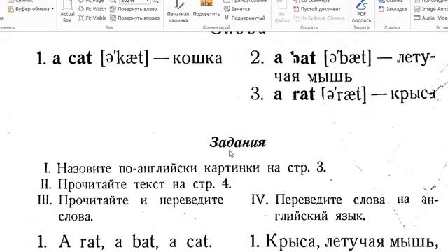 Ресурсы и упражнения для обучения чтению на английском для детей