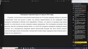 Япония и Китай в годы Первой Мировой войны.