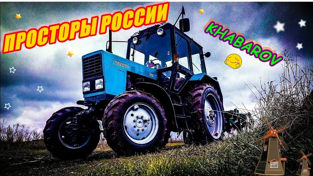 FARMING SIMULATOR 19.КАРТА ПРОСТОРЫ РОССИИ V 1.4.6.0
